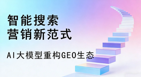 凌海市全域优化生态，构建品牌全网协同、区域深耕的流量增长体系