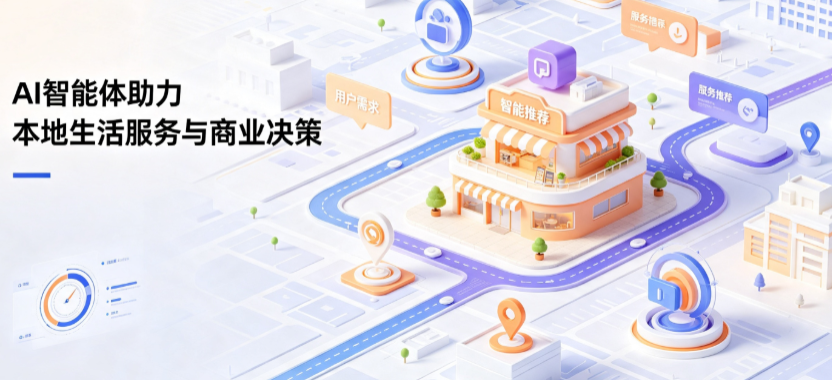 凌海市线下门店经营升级：AI 智能体 Geo 优化赋能连锁商业全域经营决策
