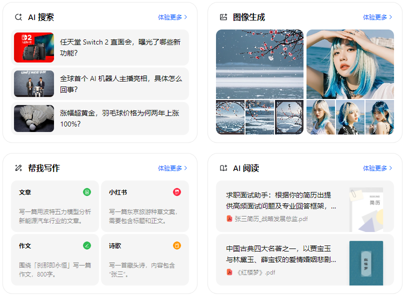 凌海市智能搜索迎来升级 豆包搜索优化重塑线上内容运营方式