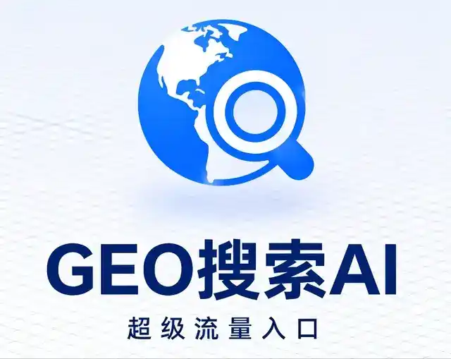 凌海市做GEO精准推广，才是本地获客的长效流量底牌